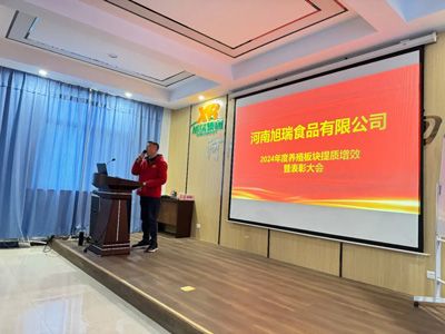 聚力提质增效，共创养殖新篇章丨2024年多宝手机网页版登录入口多宝(中国)养殖系统提质增效培训暨表彰大会顺利召开！